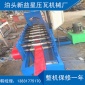 新益星建材生产加工承重板机器各种冷弯成型设备彩钢瓦设备
